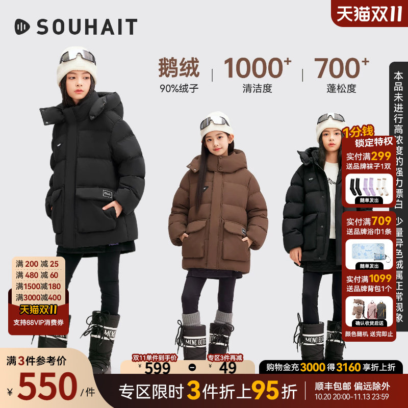 [暖芯鹅绒]水孩儿童装女童羽绒服男2026秋冬新品保暖亲子装厚外套