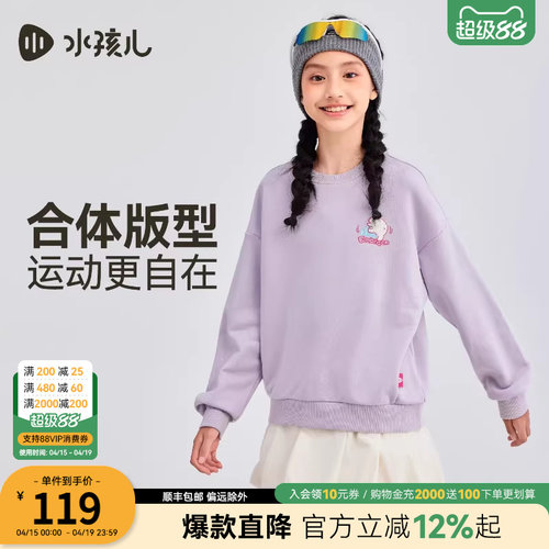 水孩儿童装男童可爱卫衣女童上衣