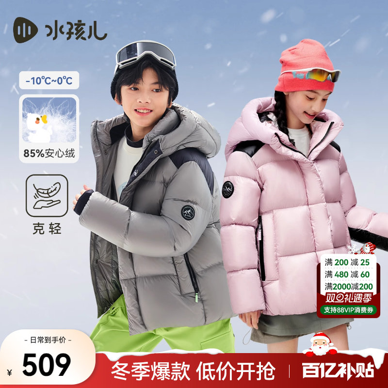 水孩儿儿童羽绒服2025秋冬男童蓄热鸭绒外套拼色女童洋气暖羽绒衣