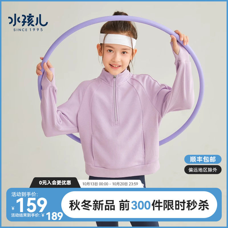 水孩儿童装女童套头卫衣2023秋季新款中大童毛圈上衣儿童运动外套属于什么档次？