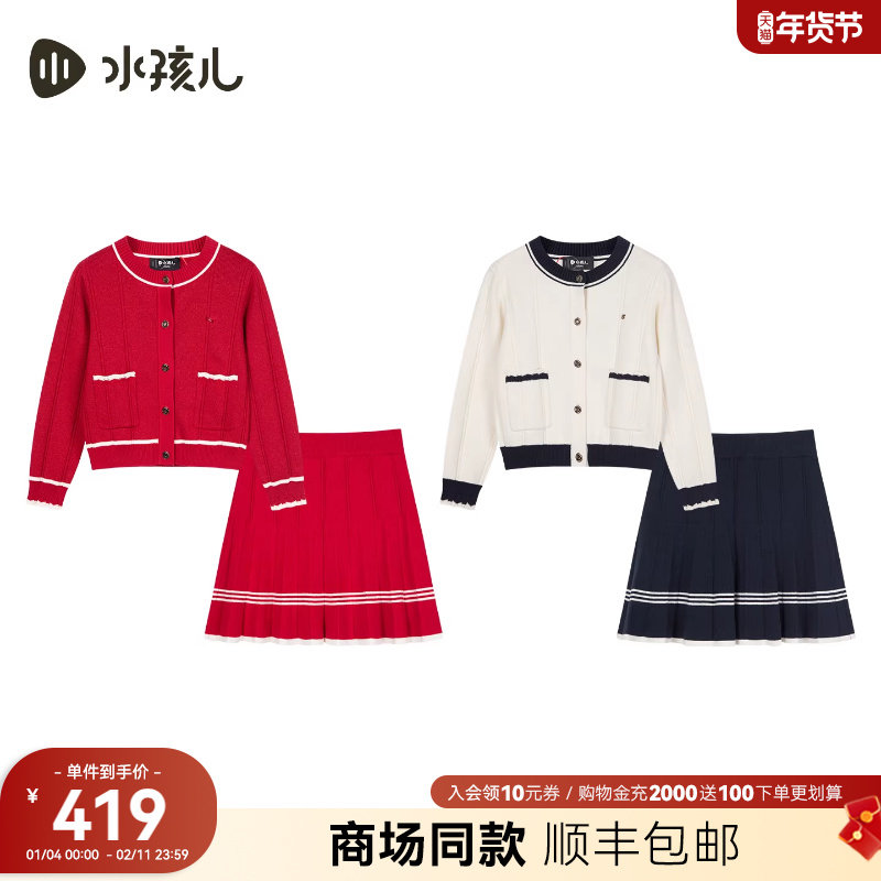 【商场同款】水孩儿女童套裙2026春装新款红色本命年针织开衫裙子,童装/婴儿装/亲子装,套装,淘宝优惠券,粉丝福利购,淘宝优惠卷