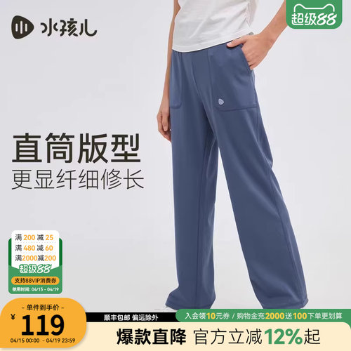 水孩儿童装女童长裤子宽松阔腿裤