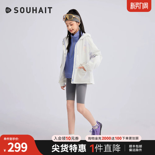 水孩儿女童外套防泼水透湿薄风衣