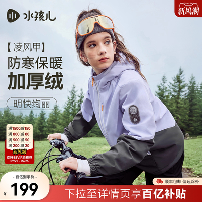 水孩儿儿童外套加绒拒水防油风衣