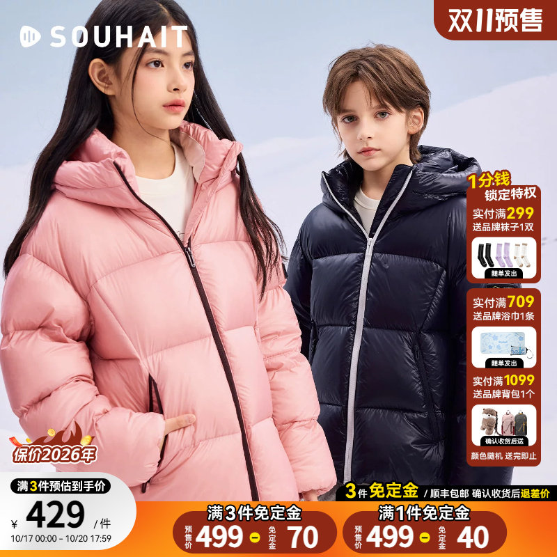 [预]水孩儿童装羽绒服女童短款26秋冬新男童鸭绒面包服亲子厚外套
