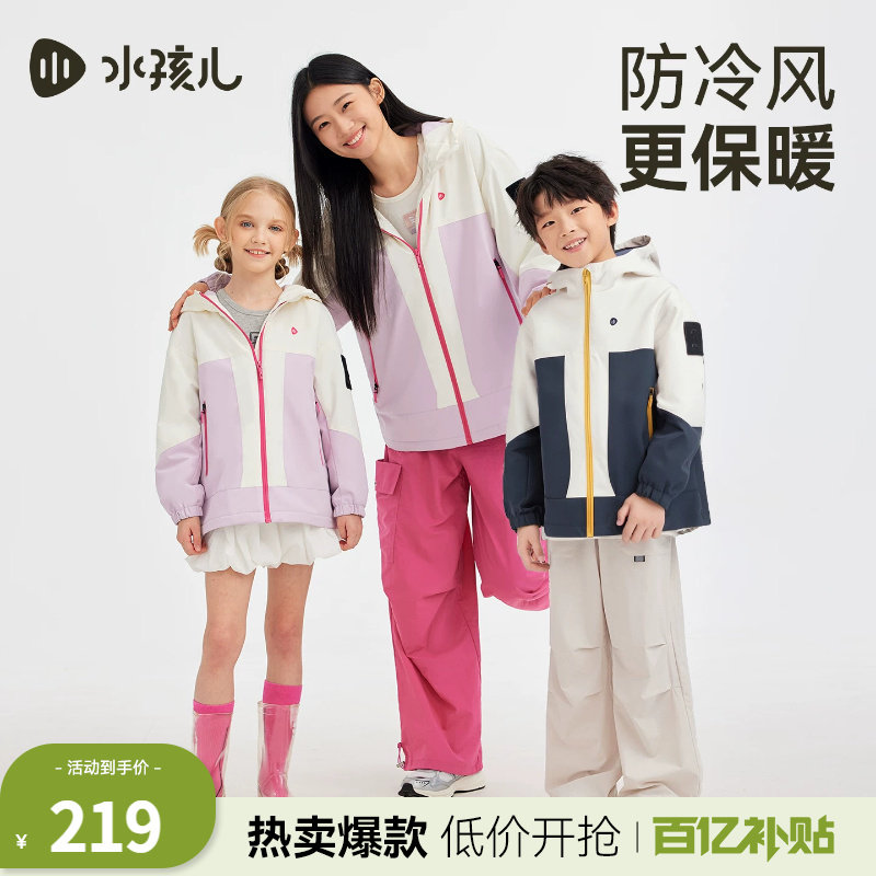 水孩儿童装三防外套女童2026新款春秋男童户外拼色厚风衣冲锋上衣
