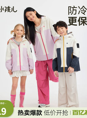 水孩儿男女童三防外套冲锋厚风衣