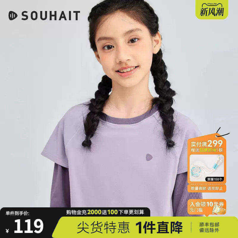 水孩儿男女童长袖T恤弹力打底衫