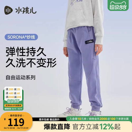 水孩儿儿童长裤索罗娜运动裤卫裤