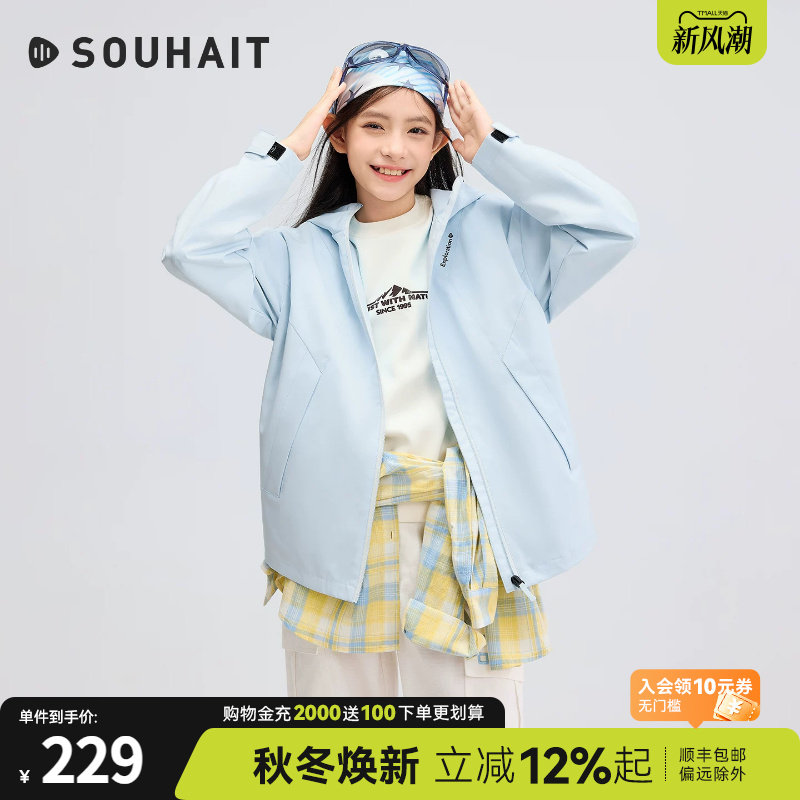 水孩儿男女童防风拒水透湿风衣图片