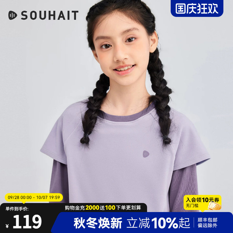 水孩儿男女童长袖T恤弹力打底衫
