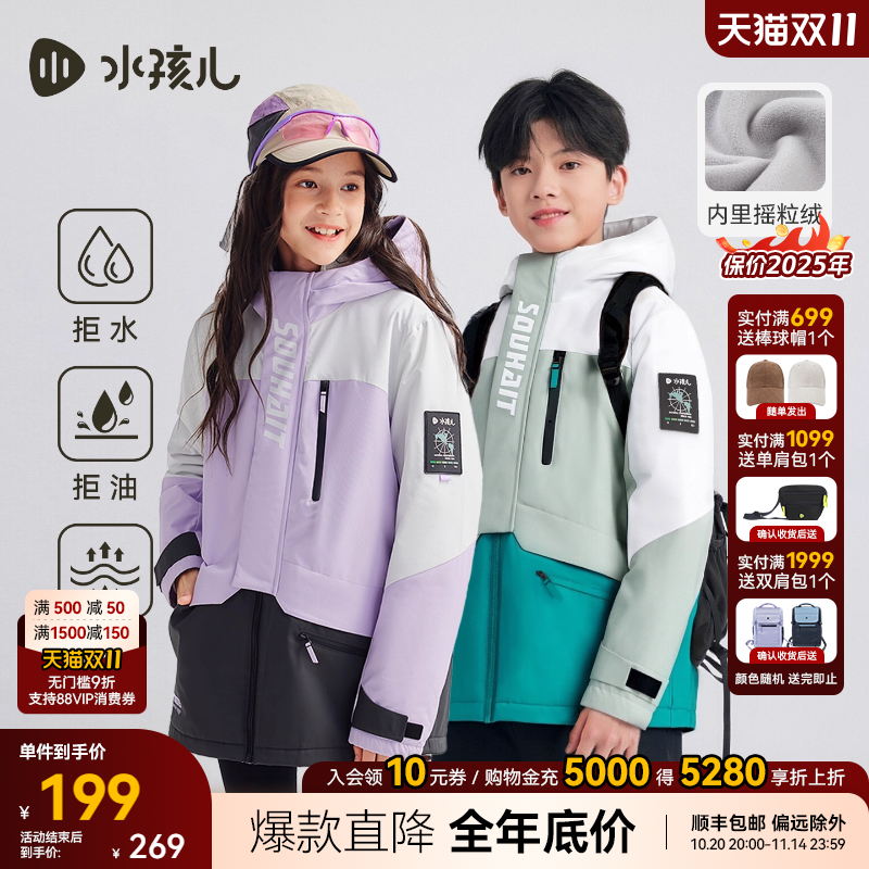 水孩儿加绒外套女童2025秋冬新品男童上衣儿童冲锋厚风衣y