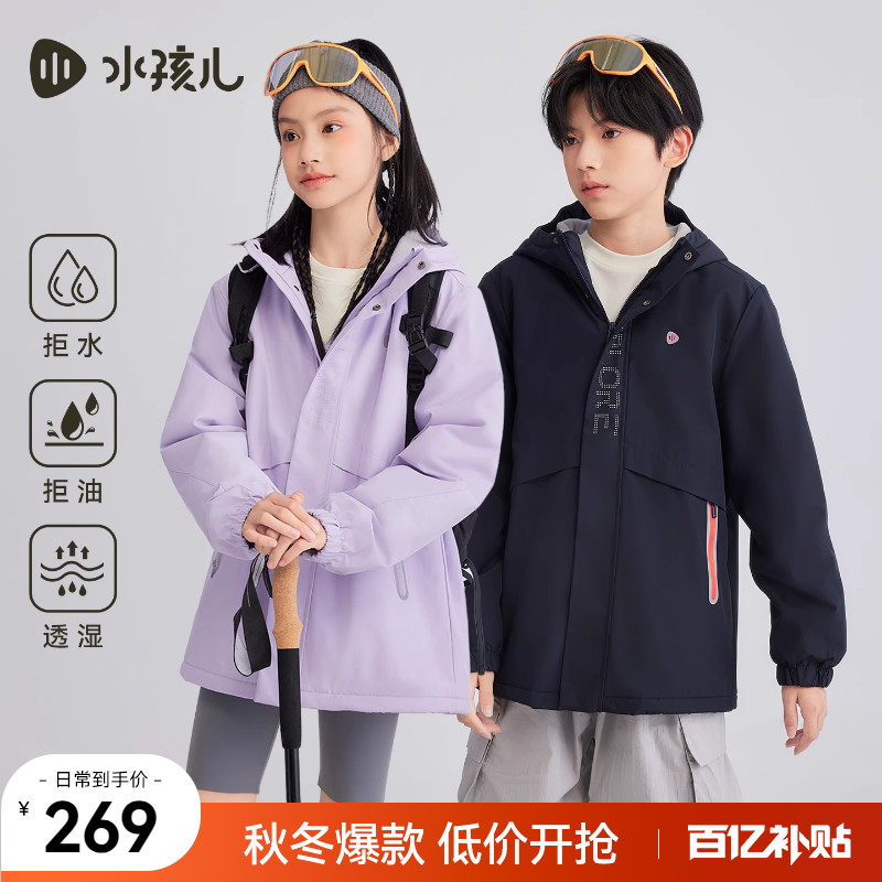 水孩儿儿童外套加绒三防连帽风衣