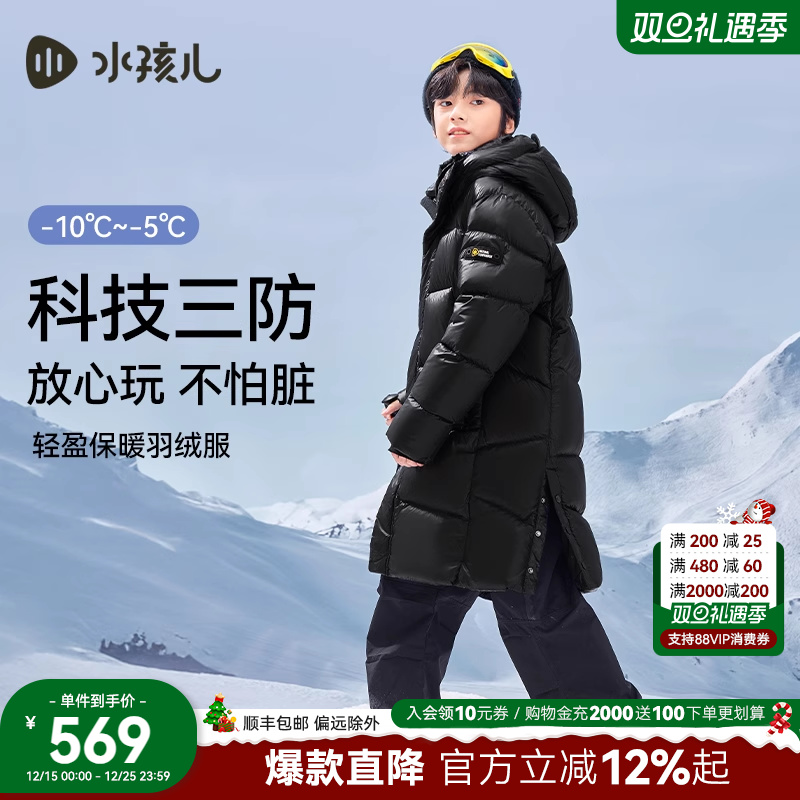 水孩儿女大童羽绒服御寒三防外套