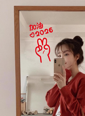 2026加油马年新年窗花玻璃门贴纸春节过年家用客厅卧室窗户装饰品