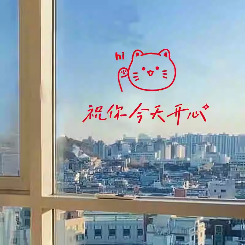 ins风猫咪今天好运暖心励志玻璃门窗花创意文字试衣镜子装饰贴画图片