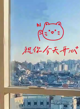 ins风猫咪今天好运暖心励志玻璃门窗花创意文字试衣镜子装饰贴画