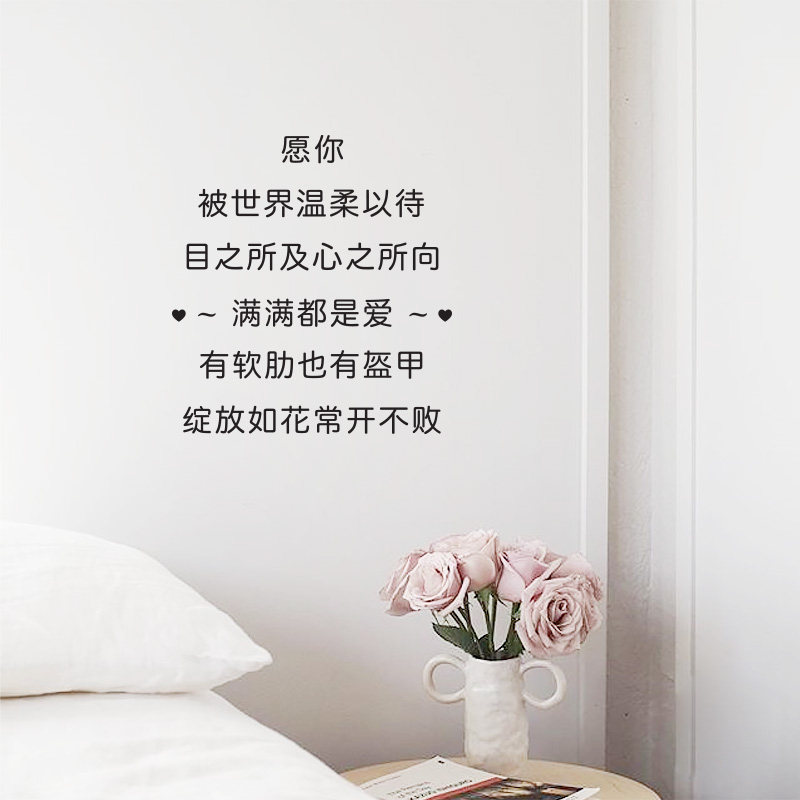 愿你短句ins北欧风公寓学校贴纸