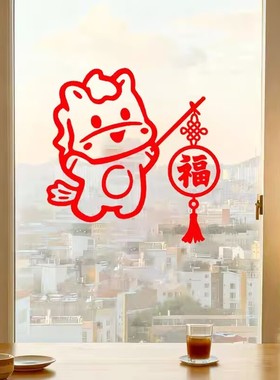新年春节2026卡通马年中国结贴纸阳台玻璃门橱窗布置喜庆福字贴画