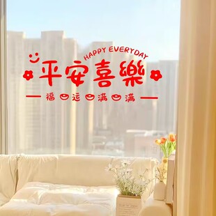 平安喜乐福运满满蛇年客厅剪纸春节装饰喜庆福字门贴过年窗花贴纸