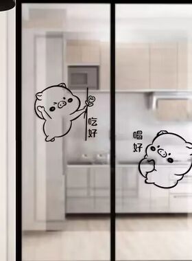 吃好喝好可爱ins风小猪厨房贴画