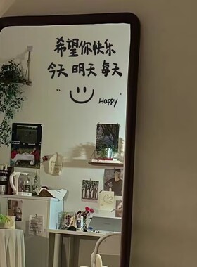 希望你今天也要开心装饰贴纸
