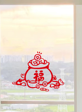 新年福袋金元宝祝福吉祥玻璃橱窗春节装饰贴纸2026元旦窗花墙贴画