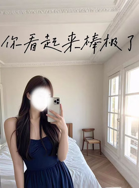 你看起来棒极了镜子自拍装饰贴纸