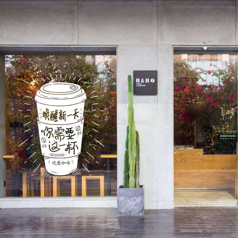 创意时尚咖啡杯英文现磨咖啡咖啡馆冷饮店简餐店铺橱窗玻璃贴墙贴