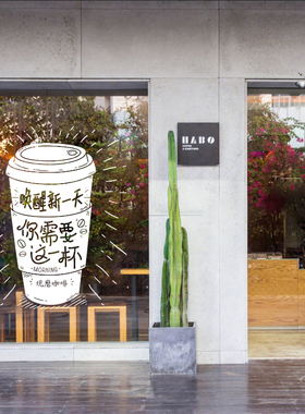英文现磨咖啡馆冷饮店简餐玻璃贴