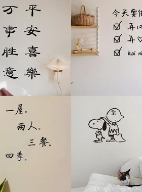 ins风图案少女心文艺拍照墙贴纸