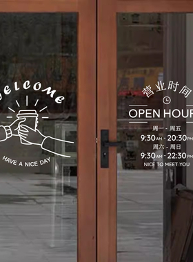 欢迎光临营业时间奶茶咖啡店玻璃贴饮品店铺门橱窗创意防撞装饰贴