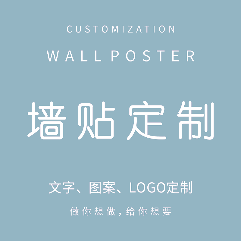 定制文字 图案标识标志logo订制贴纸玻璃门贴定做店铺商业墙贴画