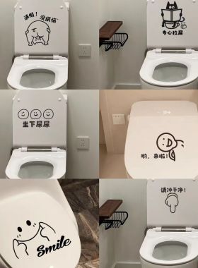 坐坐冲水请盖马桶盖创意搞怪