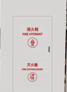 消防栓灭火器防水美化标识贴