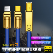 镀银Tanner苹果lightning转Type OTG直播线 C手机接So8声卡USB解码