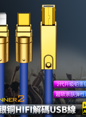 镀银Tanner苹果lightning转Type-C手机接So8声卡USB解码OTG直播线