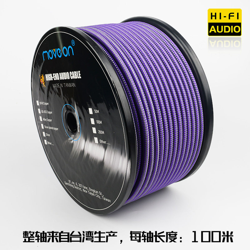 TanDu天毒台湾进口6N单晶铜OCC音频信号线XLR平衡头卡侬DIY散装线