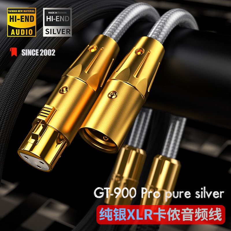 Move on牧风GT-900纯银单晶铜OCC卡侬XLR平衡HIFI话筒音频信号线