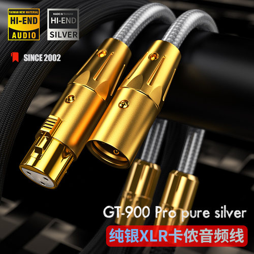 4N纯银卡侬音频线MOVEON台湾