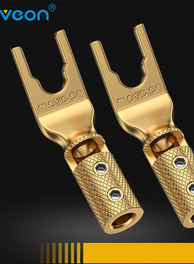 Move on牧风Y2紫铜镀厚金音响功放免焊U形Y插头喇叭线音箱连接插