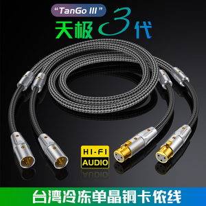 MOVEON天极XLR平衡线卡侬音频线