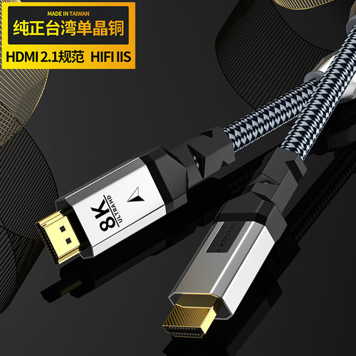 IIS音频线天极单晶铜HMDI