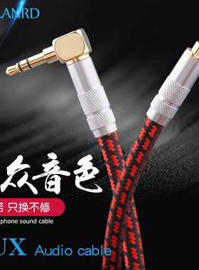 发烧级镀金3.5mm对录线无氧铜公对公抗干扰AUX线电脑接音响音频线