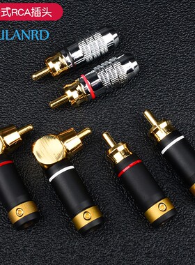 DuLanrd烫金全铜镀金焊接式RCA音频视频插头AV莲花同轴信号线插头