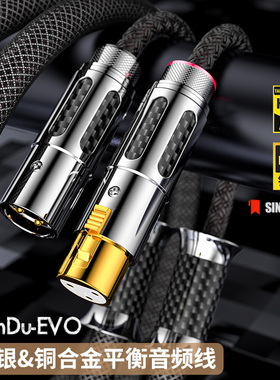 TanDu-EVO纯银合金XLR卡侬线平衡音频线HIFI功放CD解码胆机信号线