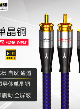 发烧级3.5mm双声道转一分二RCA双莲花头音频线手机电脑接音响功放