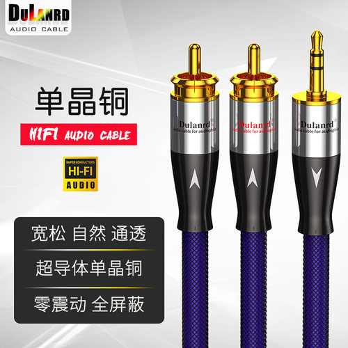 发烧级3.5mm双声道转一分二RCA双莲花头音频线手机电脑接音响功放