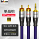 发烧级3.5mm双声道转一分二RCA双莲花头音频线手机电脑接音响功放