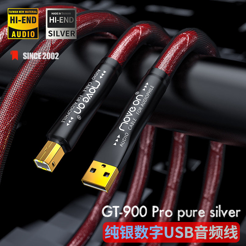 GT-900纯银发烧HIFI声卡DAC解码器USB线A-B Type C直播OTG音频线